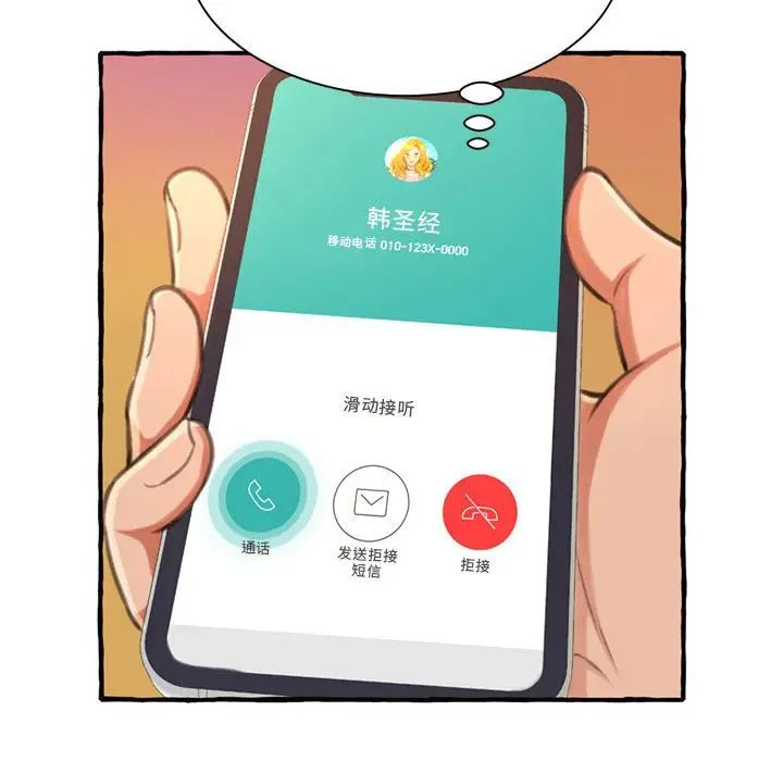 得不到的你第10话