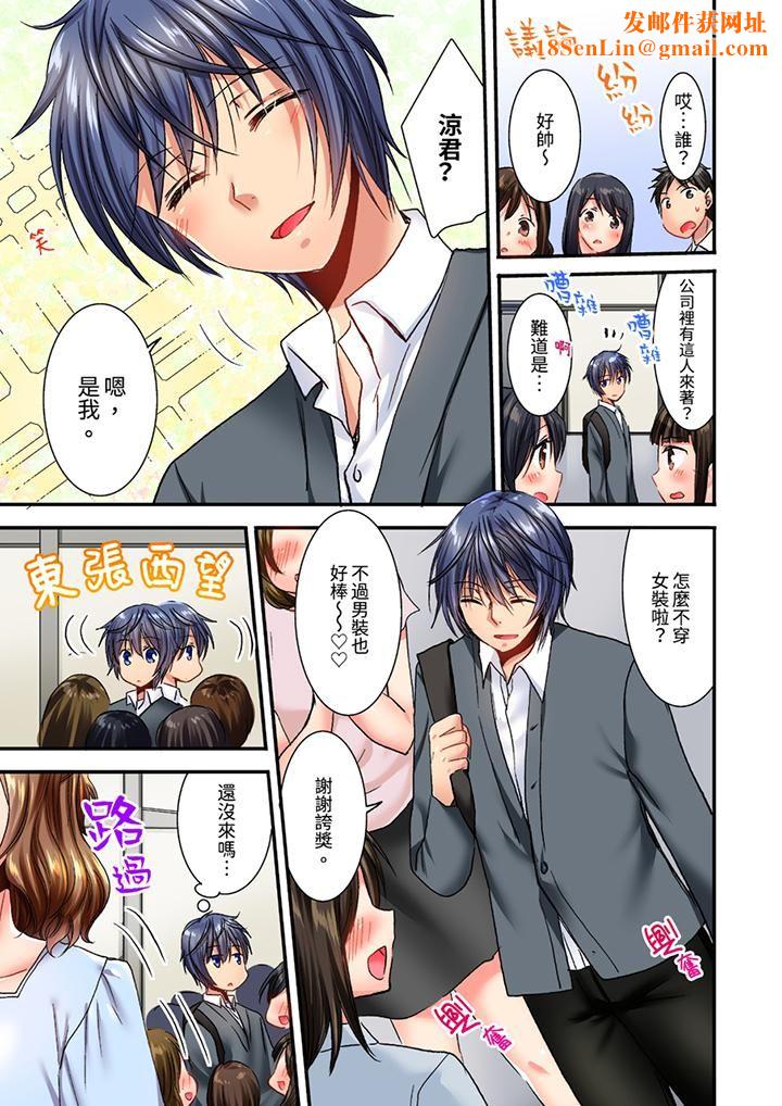 遭到夜袭「不行…要去了！」～被年下的儿时玩伴玩弄了一整夜第15话