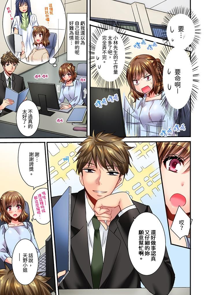 遭到夜袭「不行…要去了！」～被年下的儿时玩伴玩弄了一整夜第15话