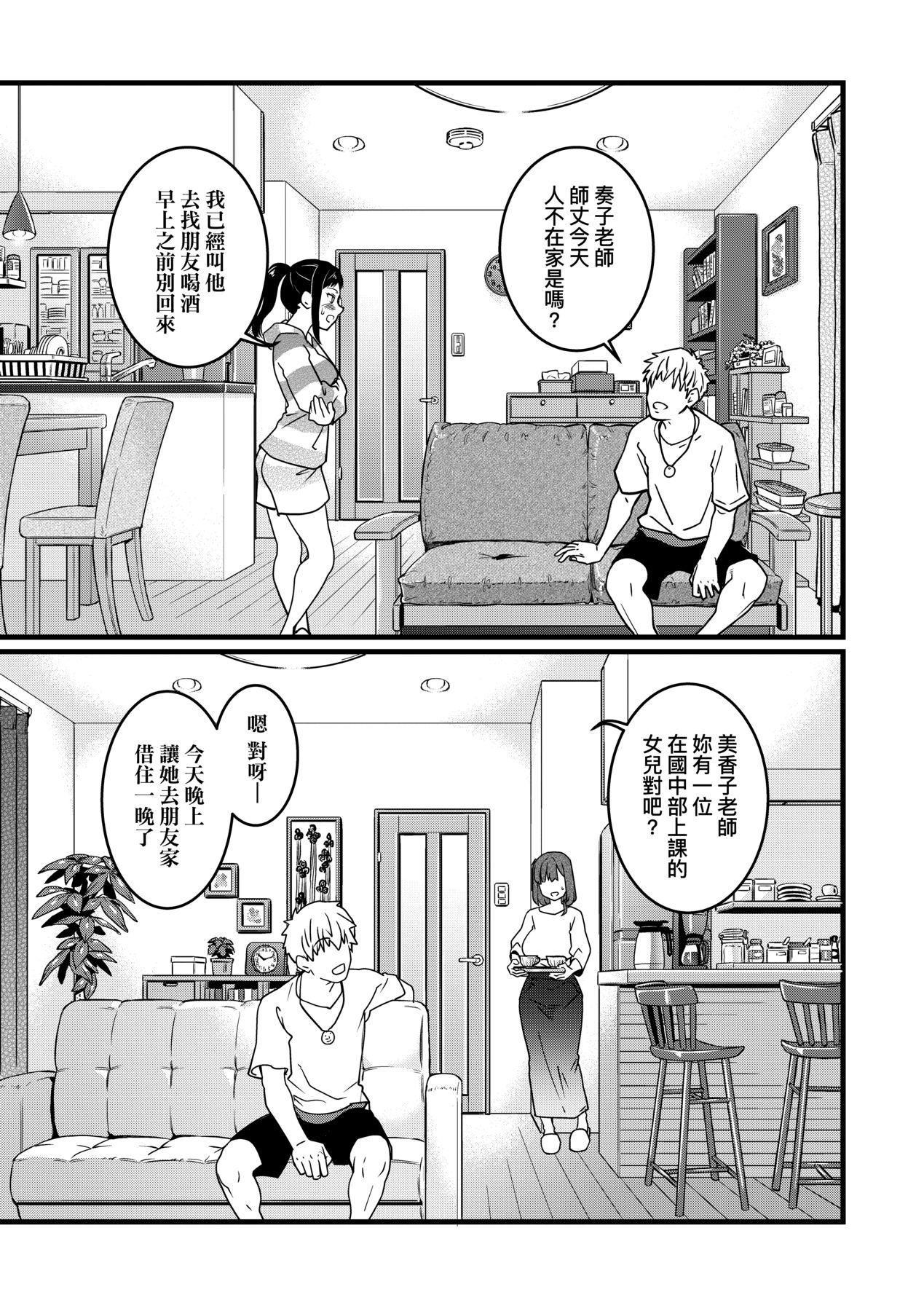 [师走の翁]仆の精液で本復快癒!!｜靠我的精液本復快癒!![eve修图拼接][无修正][DL版][师走の翁]仆の精液で本復快癒!!｜靠我的精液本復快癒!![eve修图拼接][无修正][DL版]