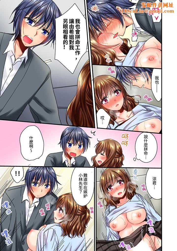 遭到夜袭「不行…要去了！」～被年下的儿时玩伴玩弄了一整夜第16话