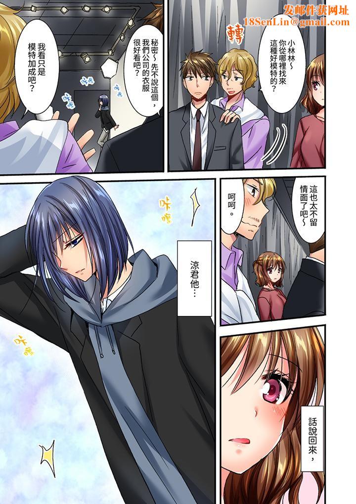 遭到夜袭「不行…要去了!」~被年下的儿时玩伴玩弄了一整夜第17话