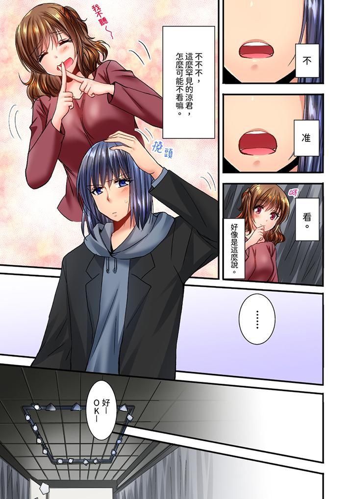 遭到夜袭「不行…要去了!」~被年下的儿时玩伴玩弄了一整夜第17话