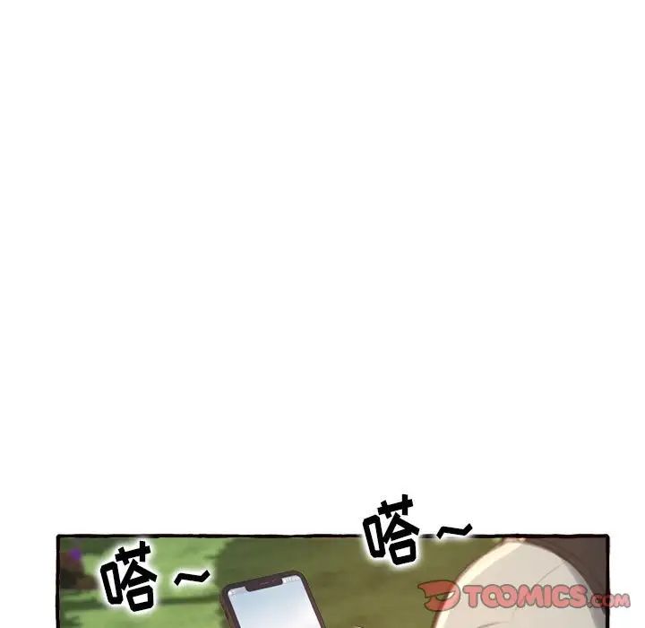 得不到的你第11话