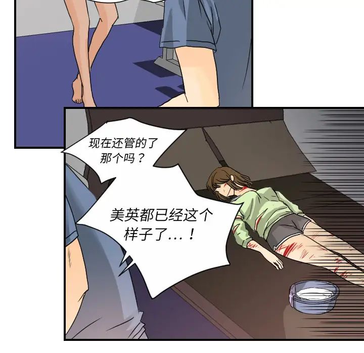 超能力者第11话