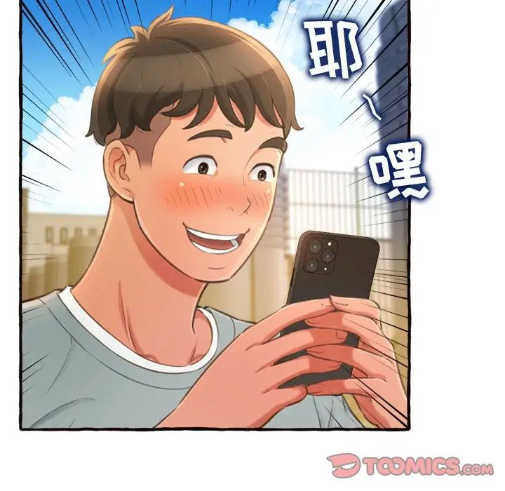 得不到的你第11话