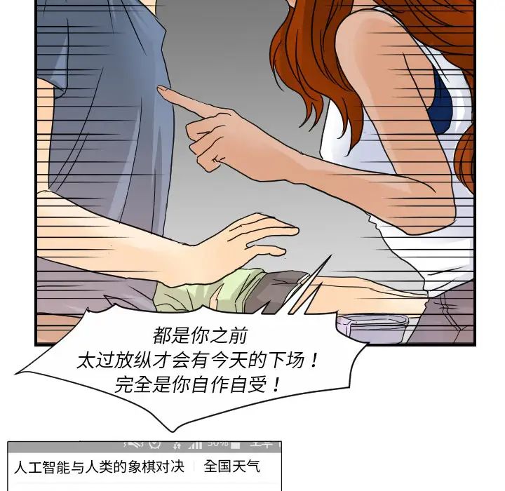 超能力者第11话