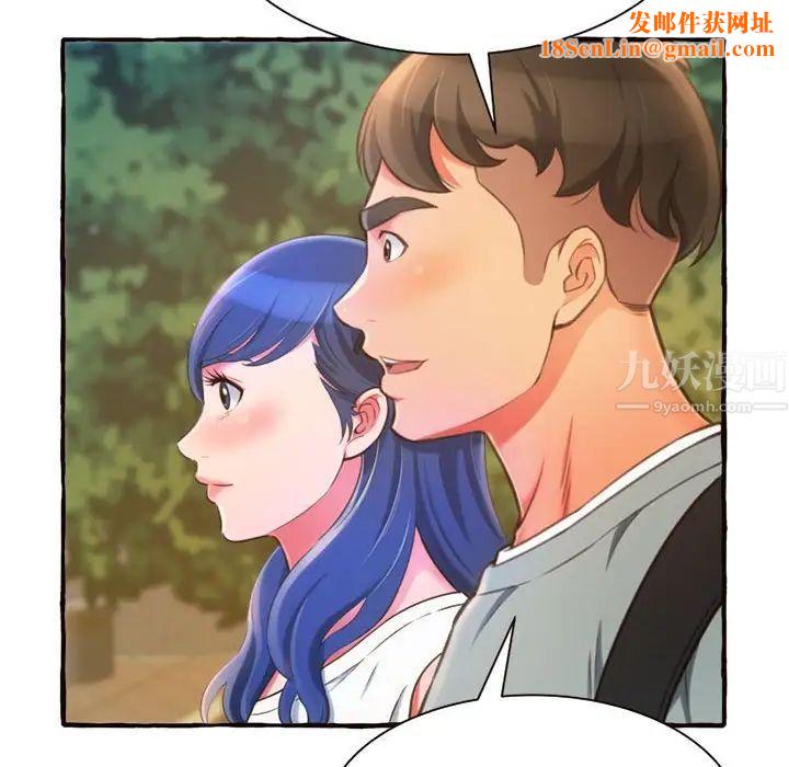 得不到的你第11话