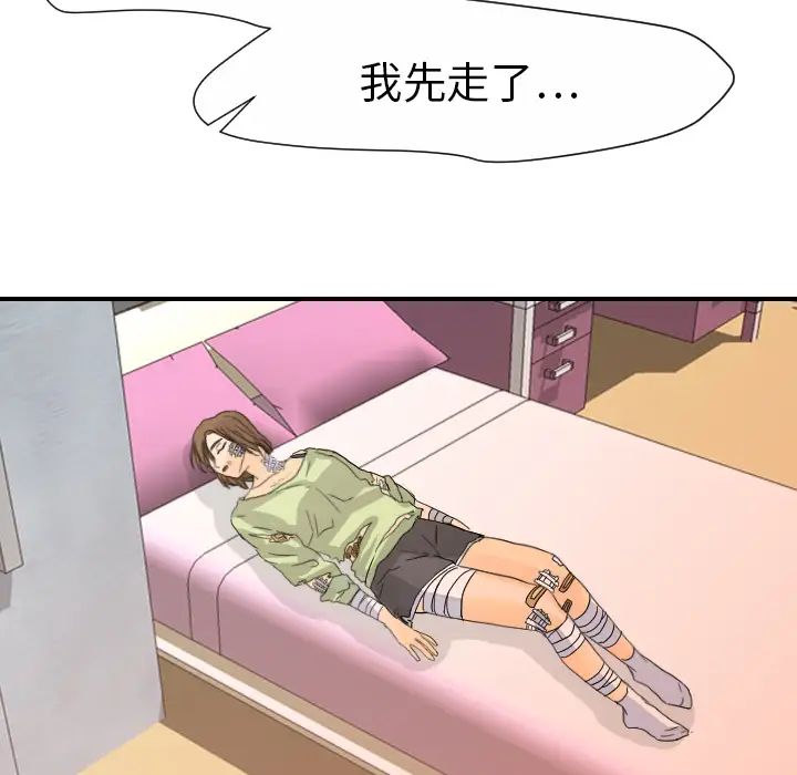 超能力者第11话