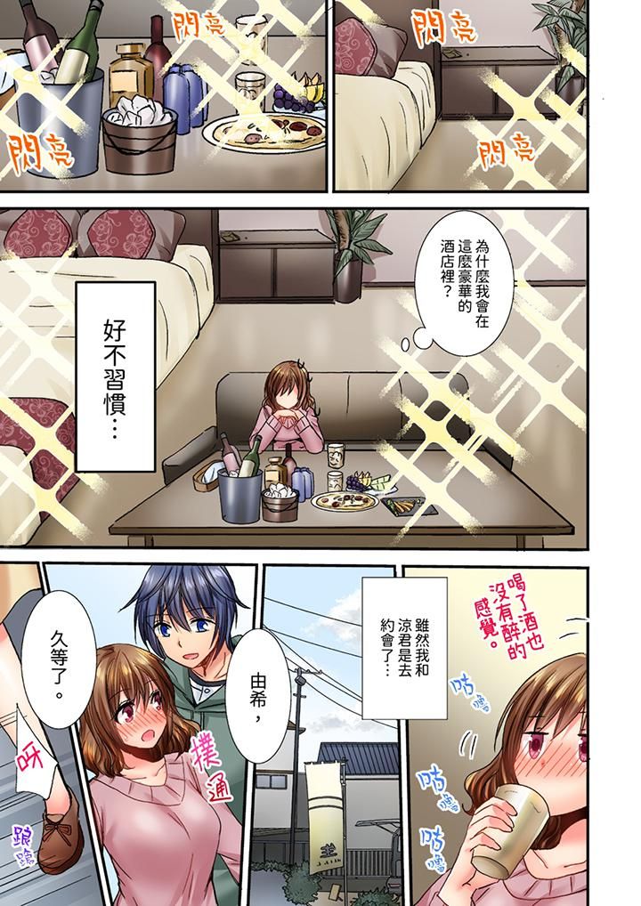 遭到夜袭「不行…要去了！」～被年下的儿时玩伴玩弄了一整夜第19话