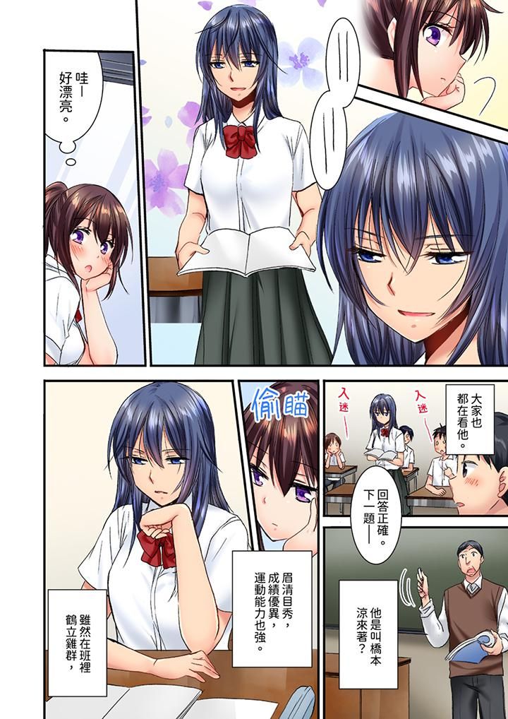 遭到夜袭「不行…要去了！」～被年下的儿时玩伴玩弄了一整夜第21话