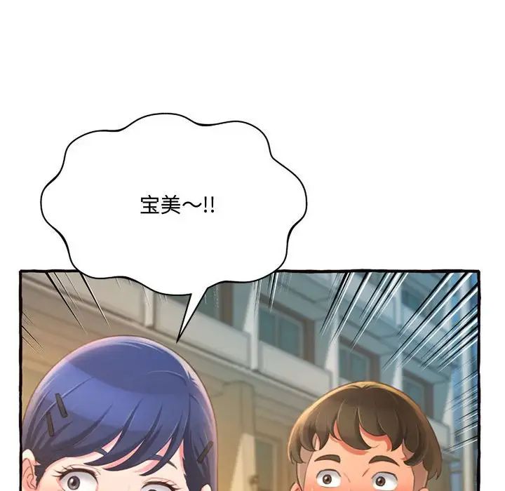 得不到的你第11话