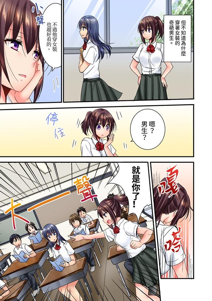 遭到夜袭「不行…要去了！」～被年下的儿时玩伴玩弄了一整夜第21话