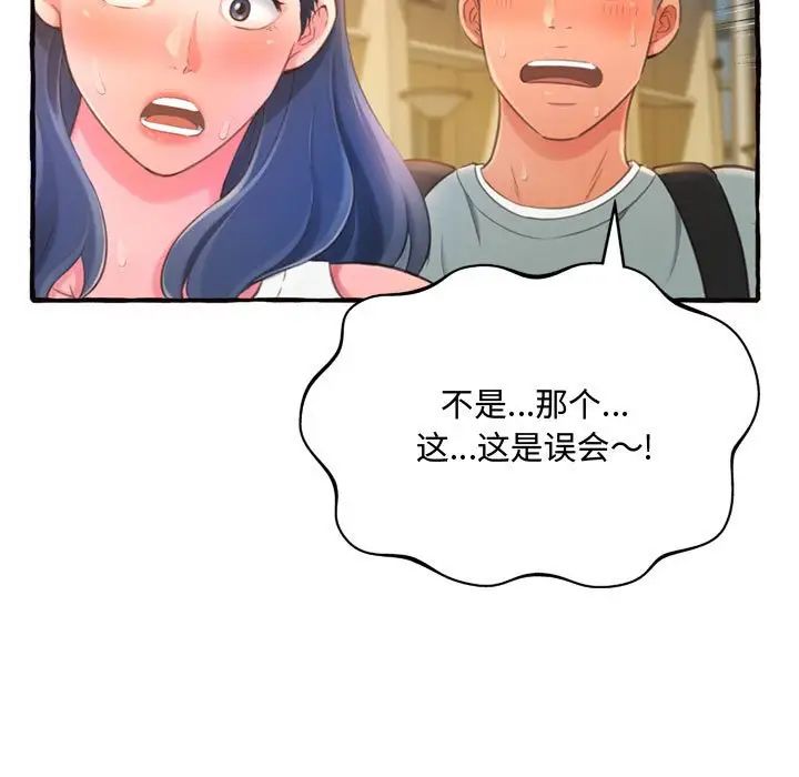 得不到的你第11话