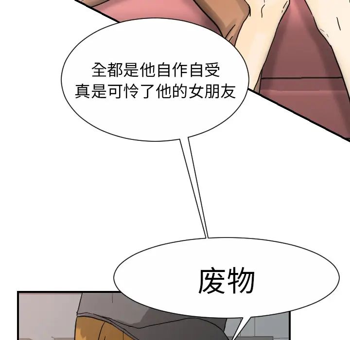 超能力者第12话