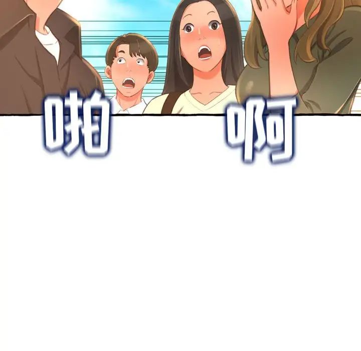 得不到的你第11话