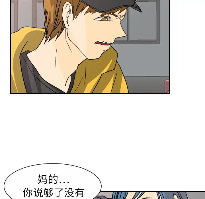 超能力者第12话