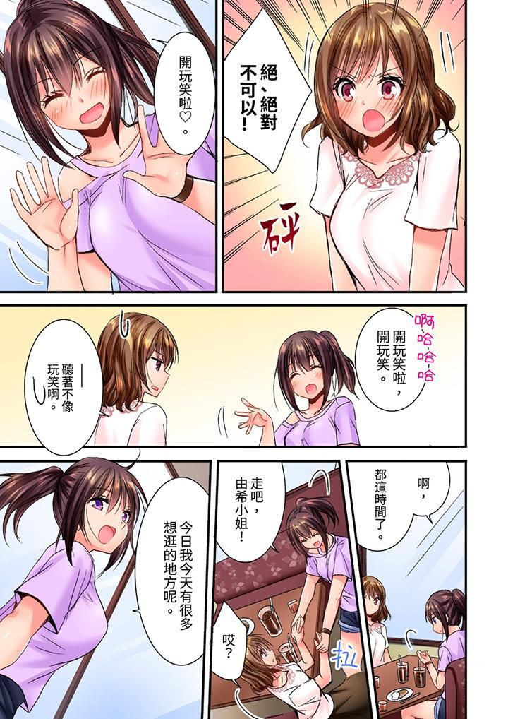 遭到夜袭「不行…要去了!」~被年下的儿时玩伴玩弄了一整夜第21话