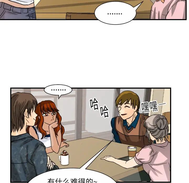 超能力者第12话