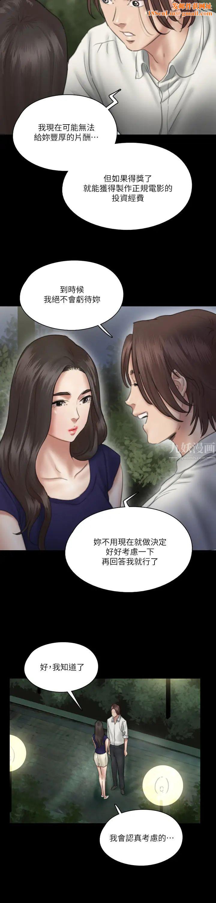 偶像女优第15话-要不要…我下麵给你吃?