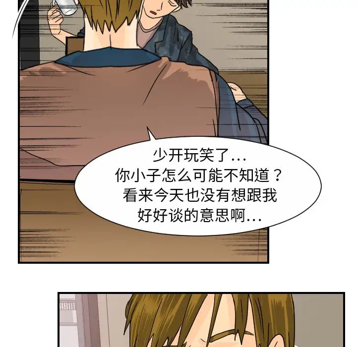 超能力者第12话