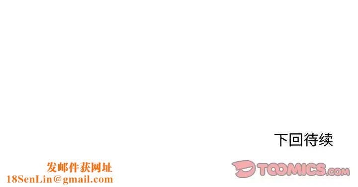 得不到的你第11话