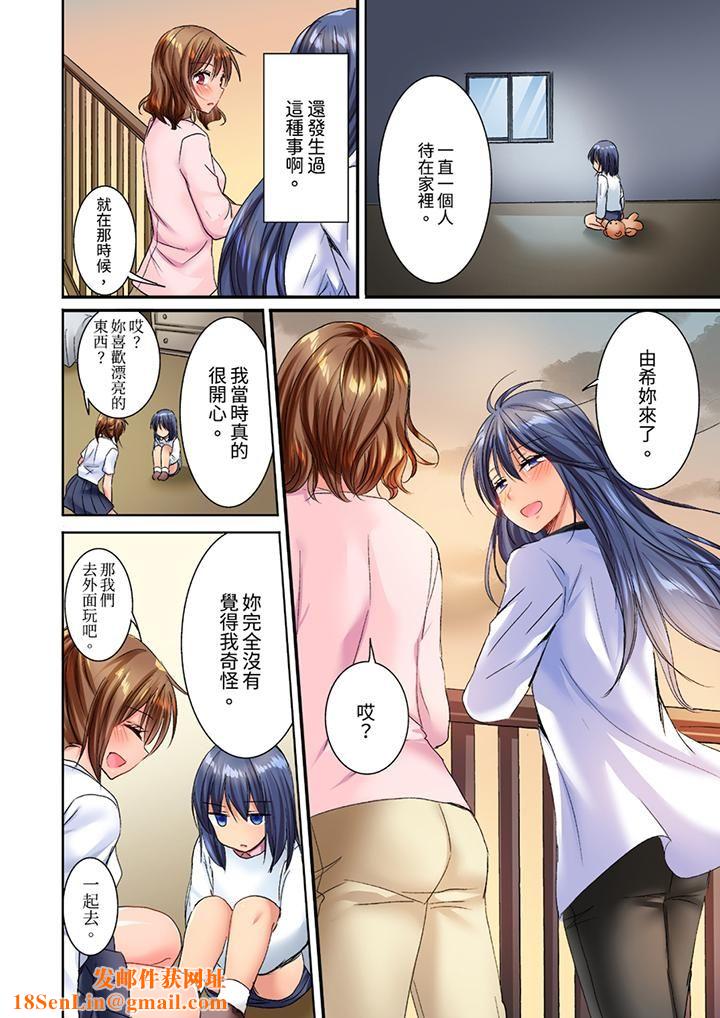 遭到夜袭「不行…要去了！」～被年下的儿时玩伴玩弄了一整夜第23话