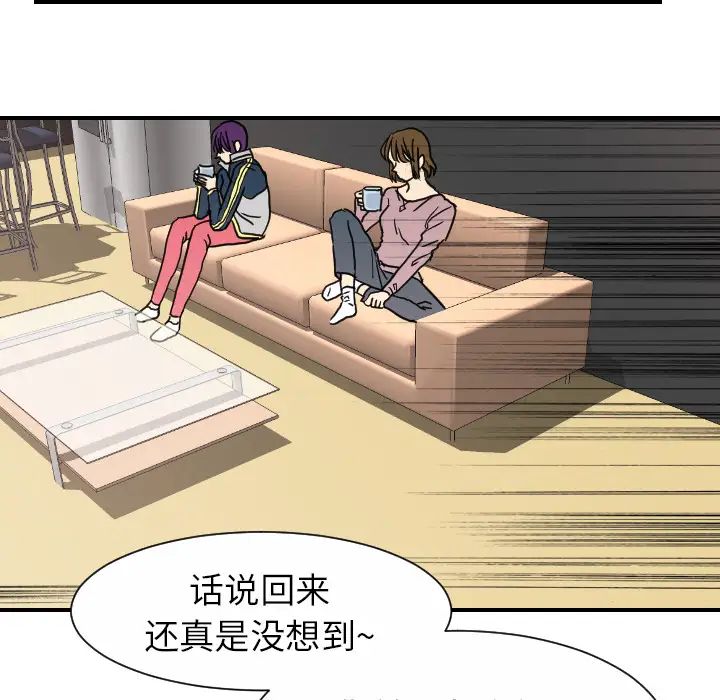 超能力者第12话