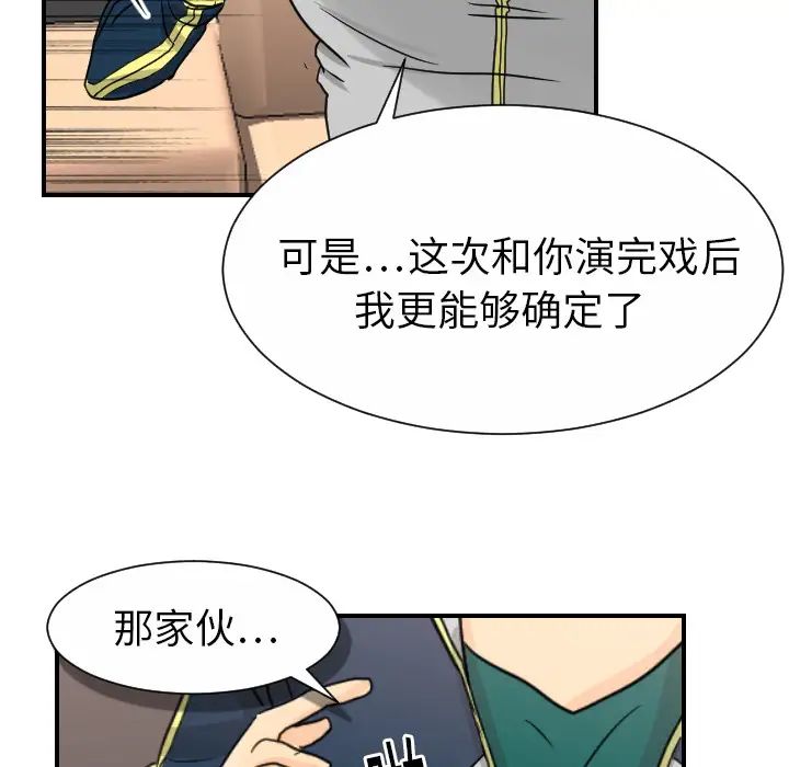 超能力者第12话