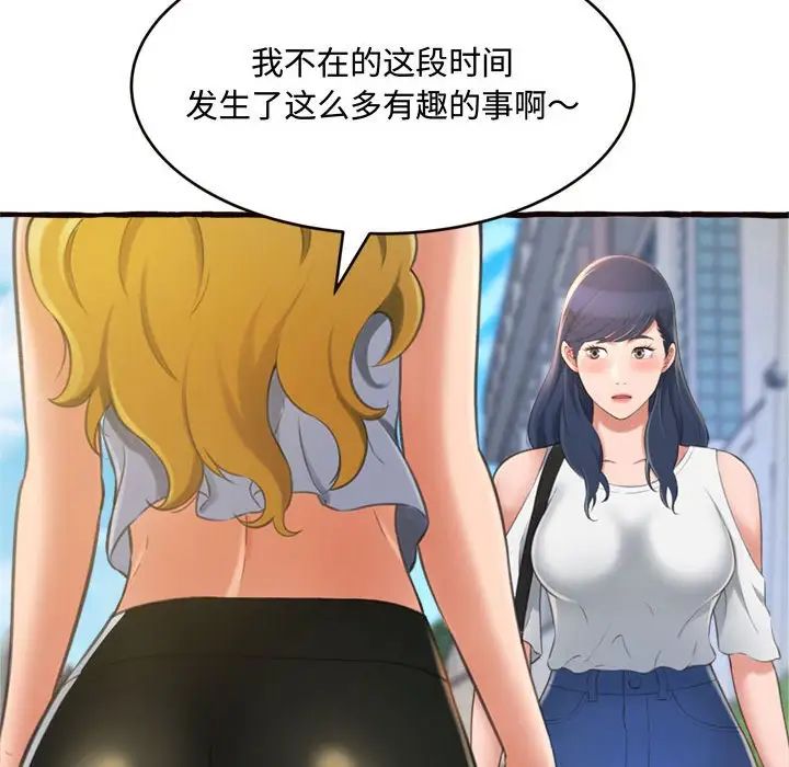 得不到的你第12话