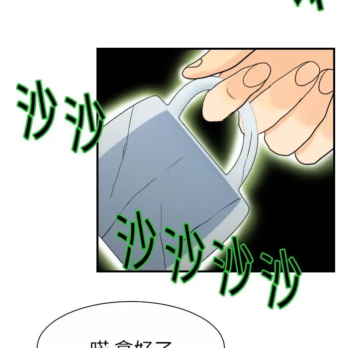 超能力者第12话