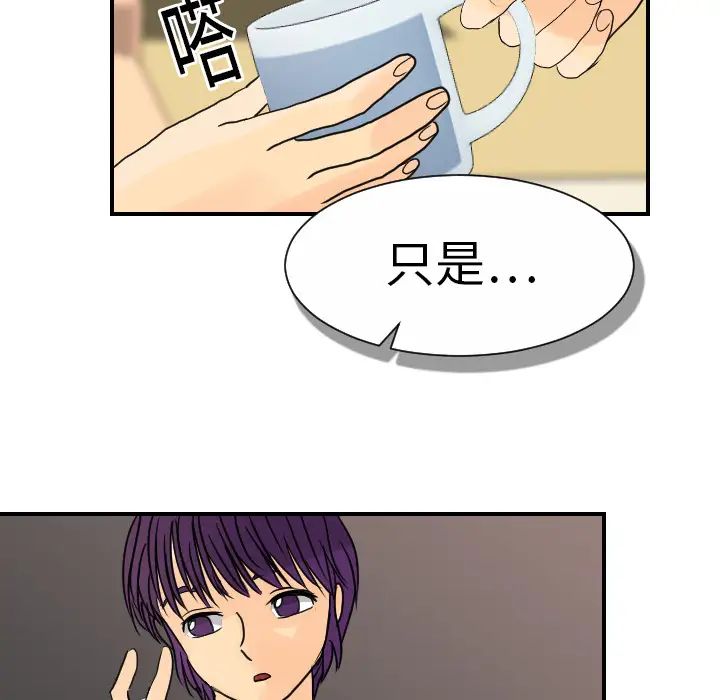 超能力者第12话