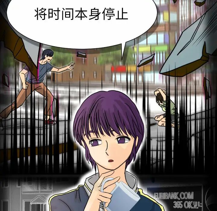 超能力者第12话