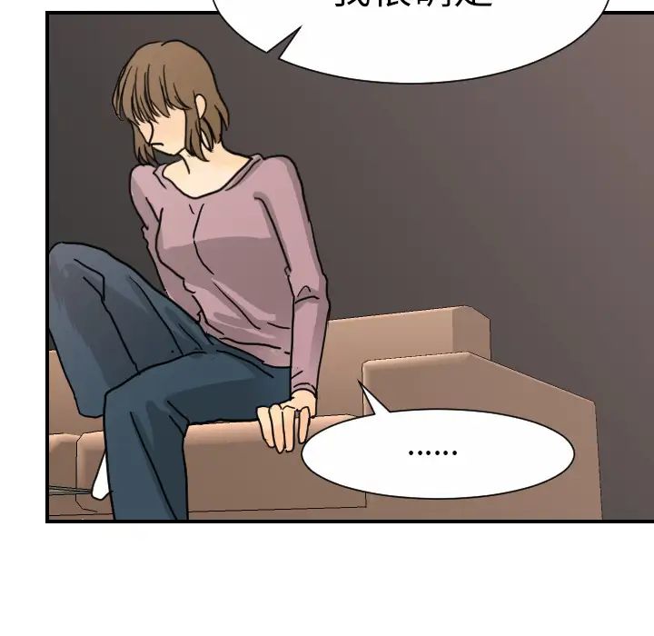 超能力者第12话