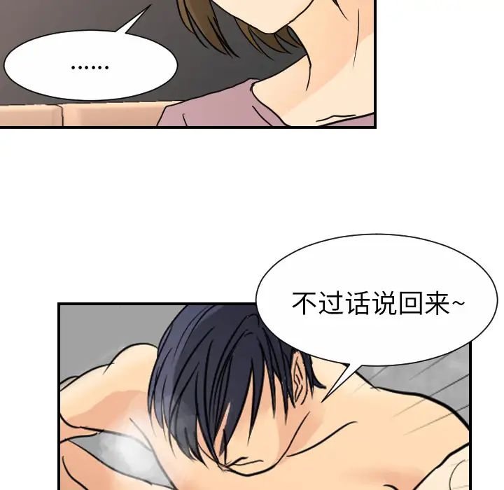 超能力者第12话