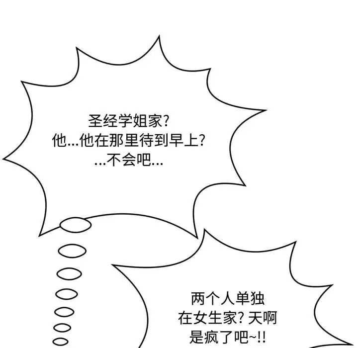 得不到的你第12话