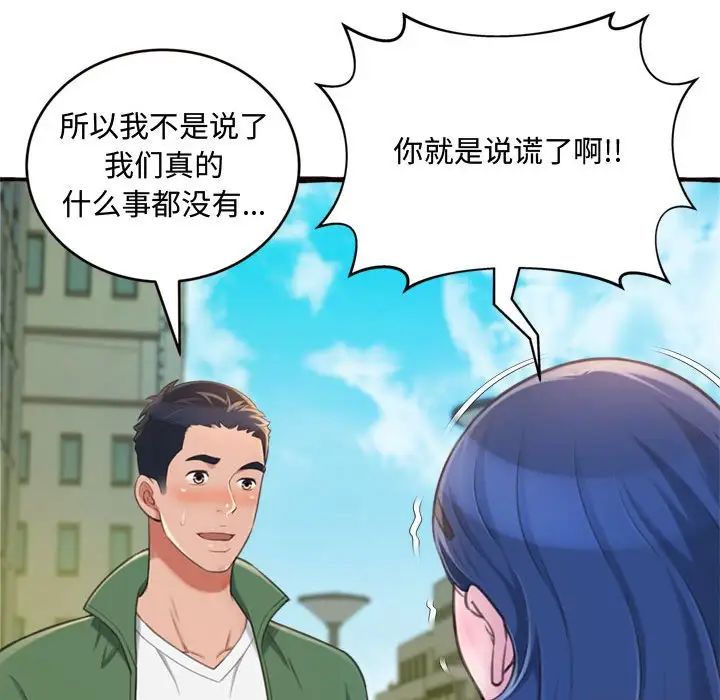 得不到的你第12话