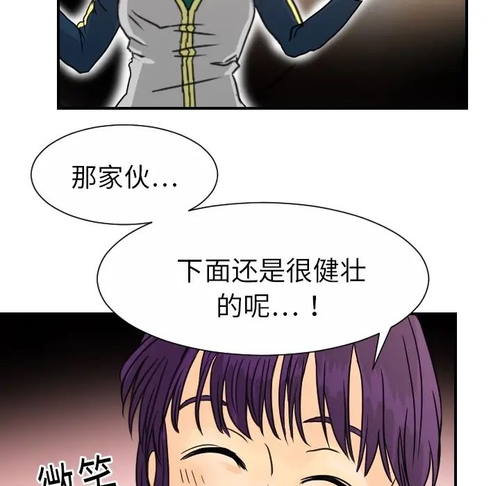 超能力者第13话