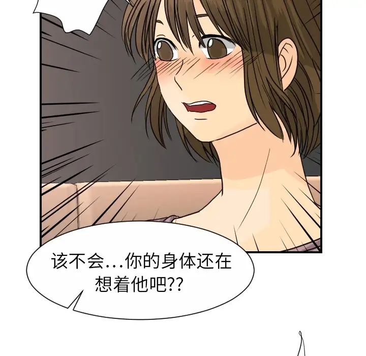 超能力者第13话