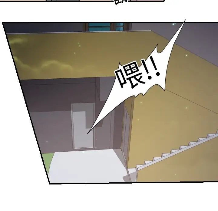 超能力者第13话