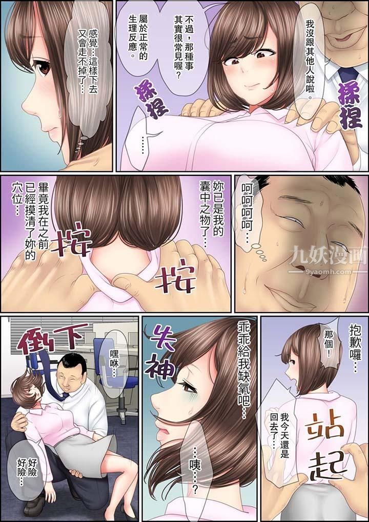 猛男课长的SEX按摩~超强技术下高潮迭起的新人OL第3话