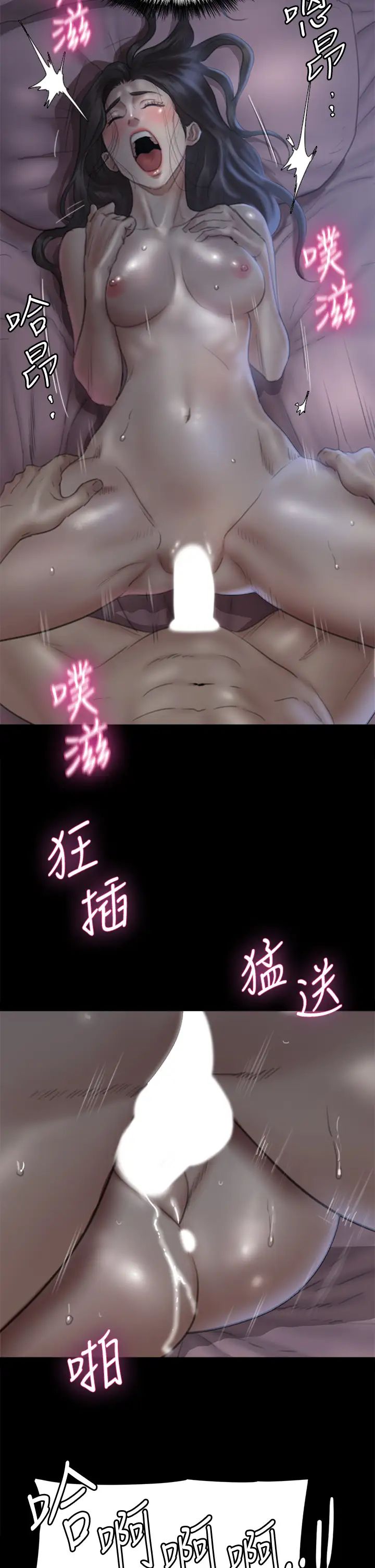 偶像女优第17话-有男人可以餵饱妳吗?