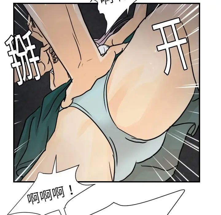 超能力者第13话