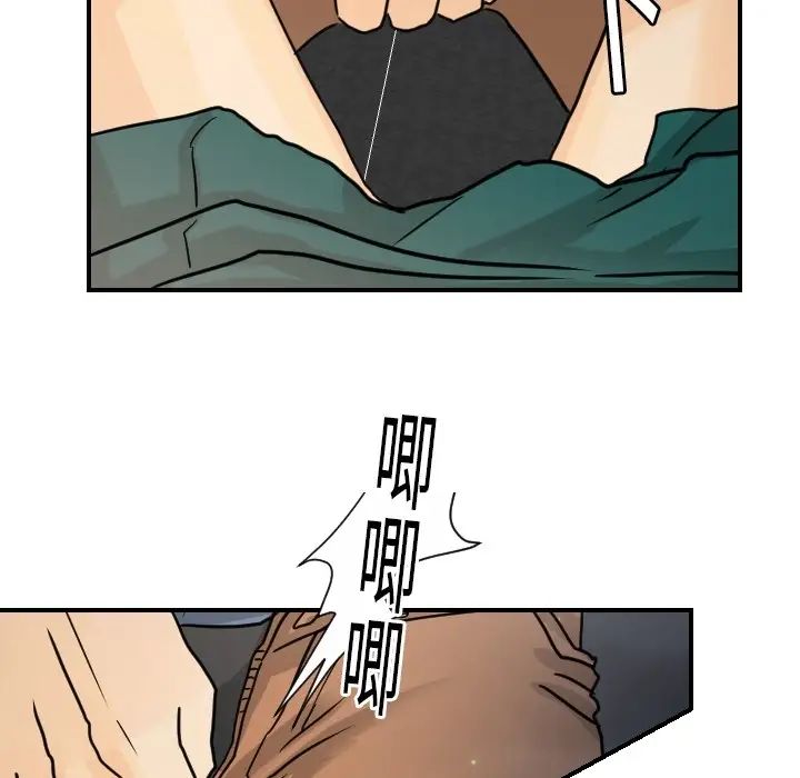 超能力者第13话