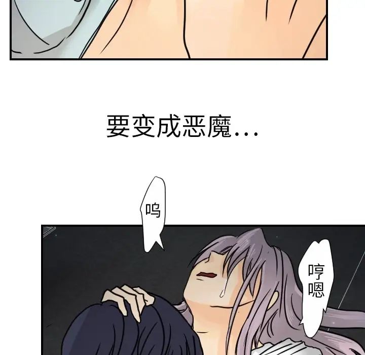 超能力者第13话