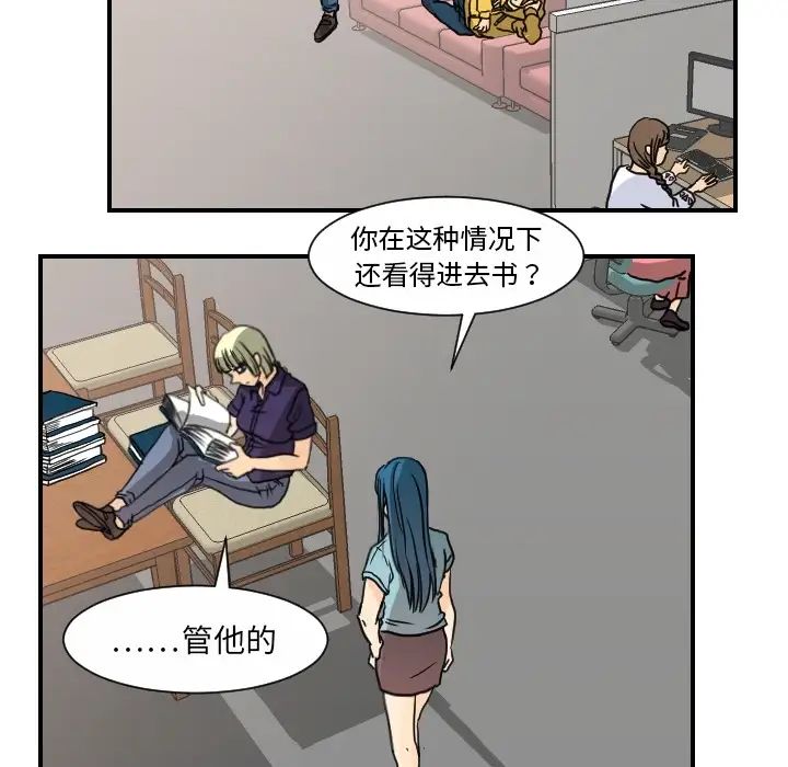 超能力者第13话