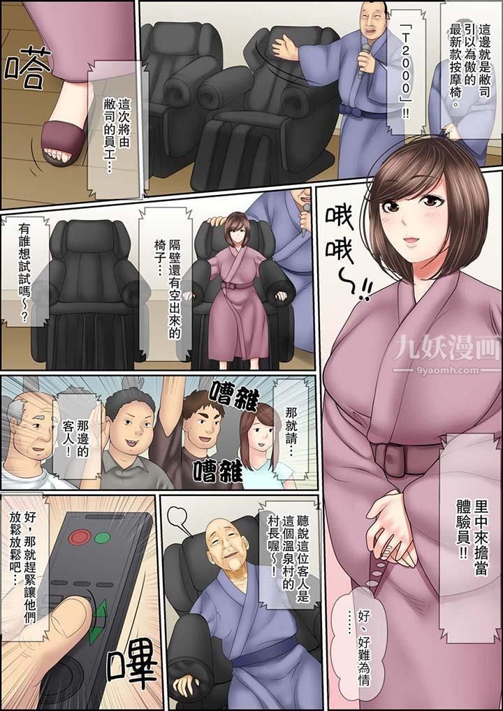 猛男课长的SEX按摩～超强技术下高潮迭起的新人OL第5话