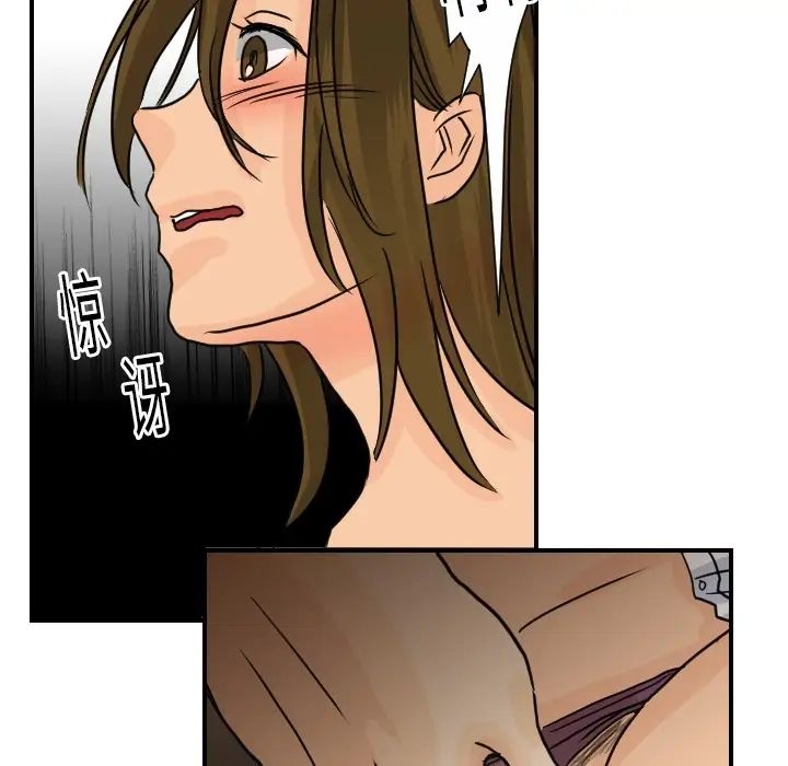 超能力者第13话