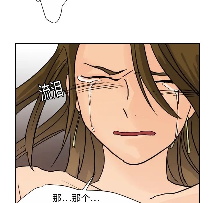 超能力者第13话