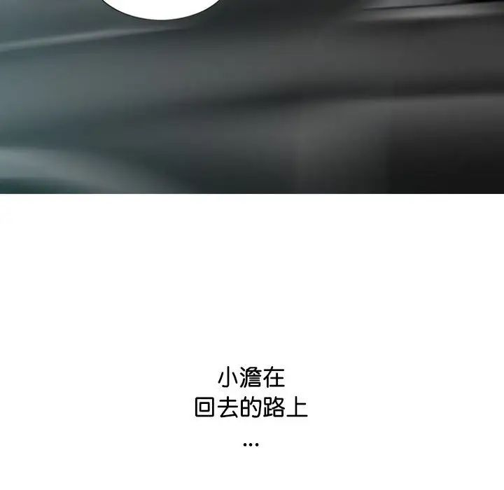 换“友”派对第61话